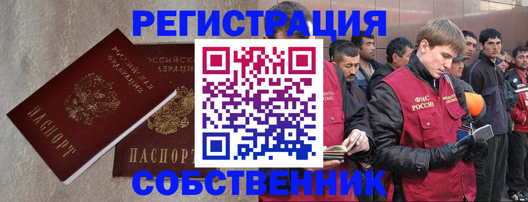 прописка иностранных граждан в Петрозаводске