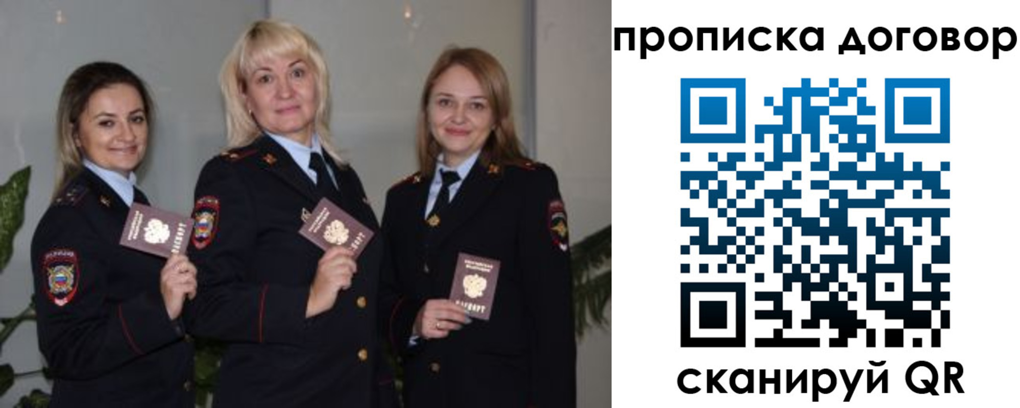прописка гарантия в Петрозаводске