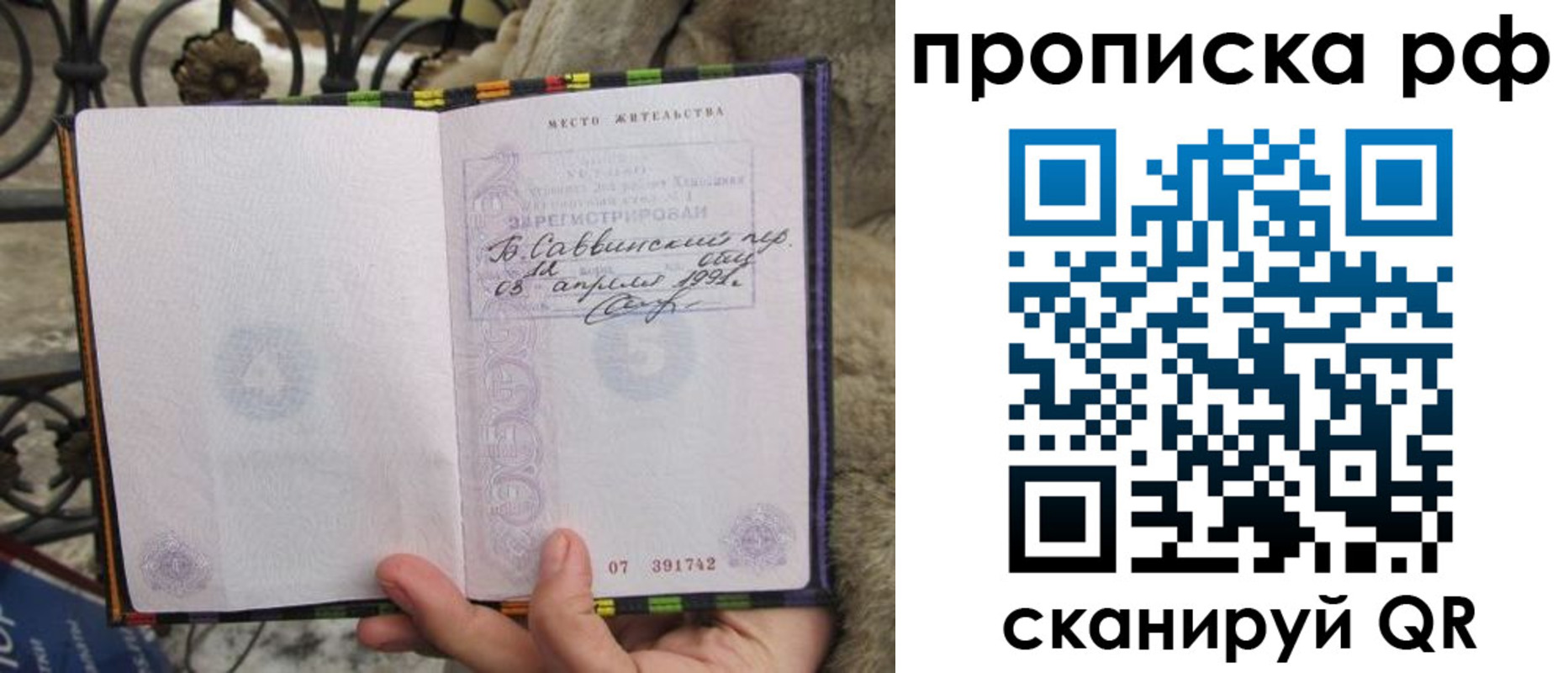 найти адрес прописки в Петрозаводске