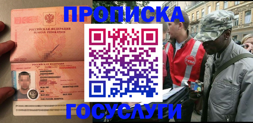 прописка гарантия в Петрозаводске
