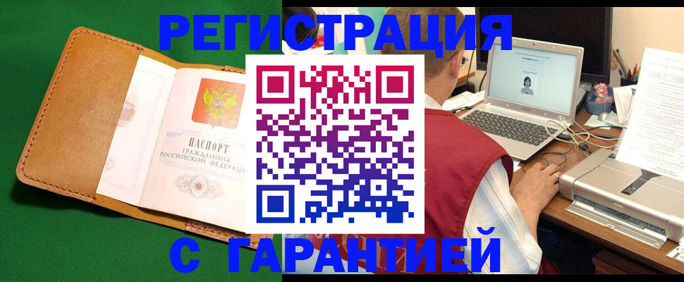 временная регистрация надежно в Петрозаводске
