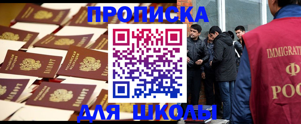 прописка ребенка в Петрозаводске
