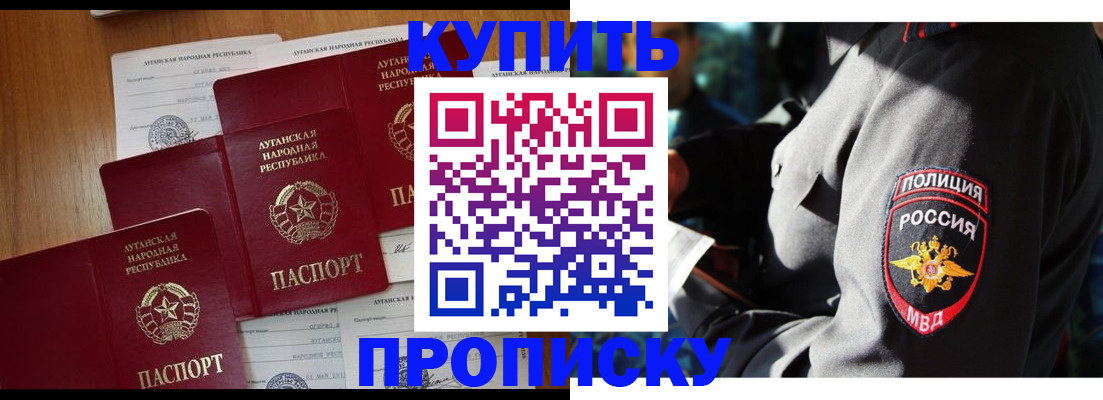 прописка паспорт в Петрозаводске