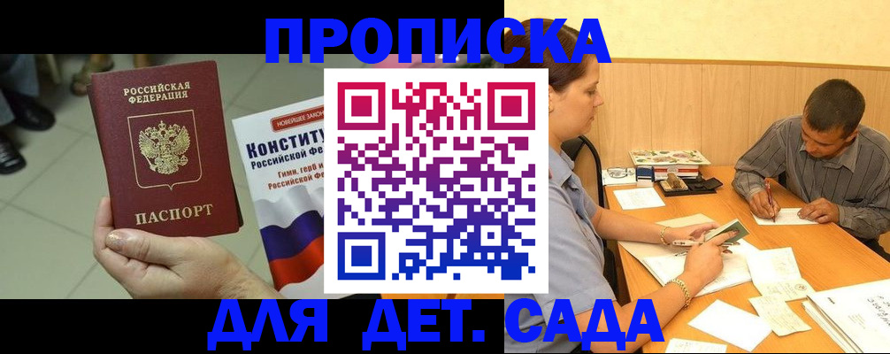 регистрация в Петрозаводске