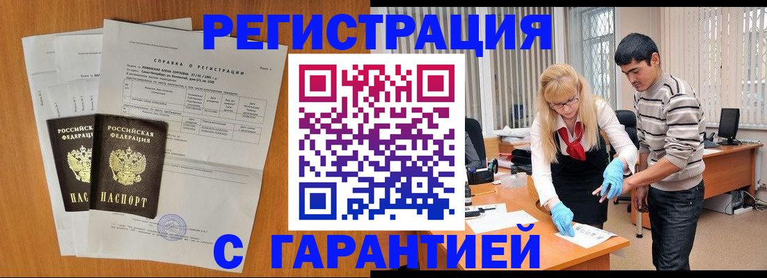 прописка для школы в Петрозаводске