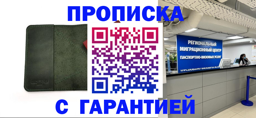 временная прописка в Петрозаводске