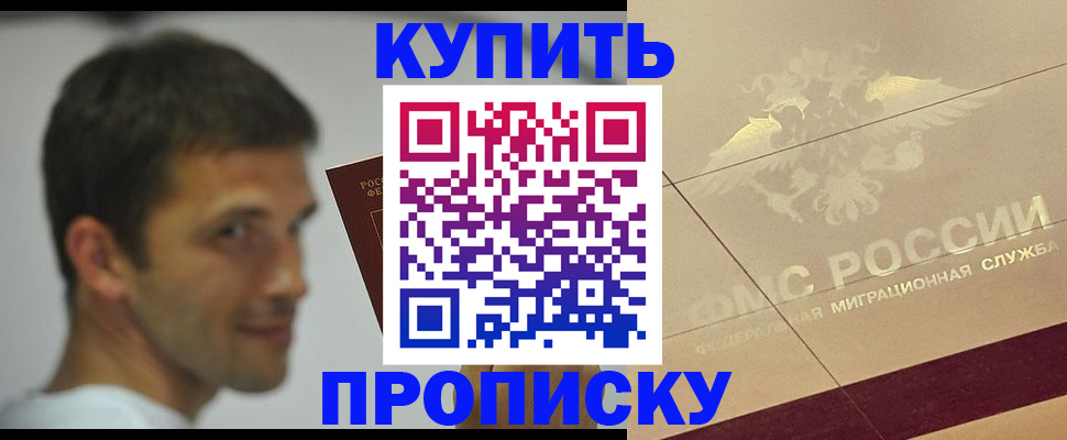 пропишу в квартире в Петрозаводске
