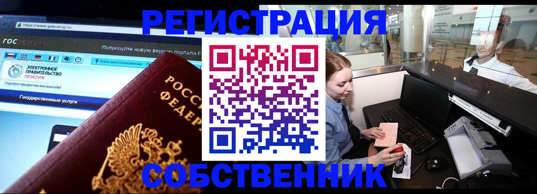 миграционный учет в Петрозаводске