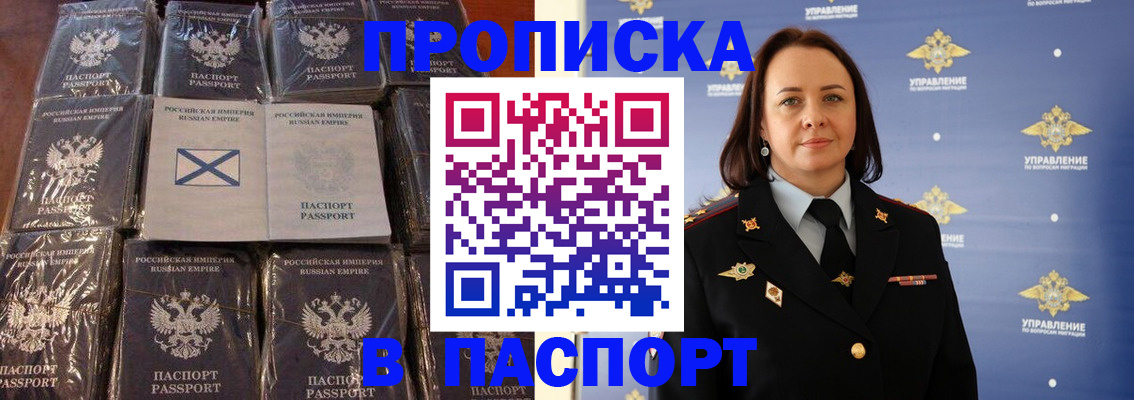 временная регистрация недорого в Петрозаводске