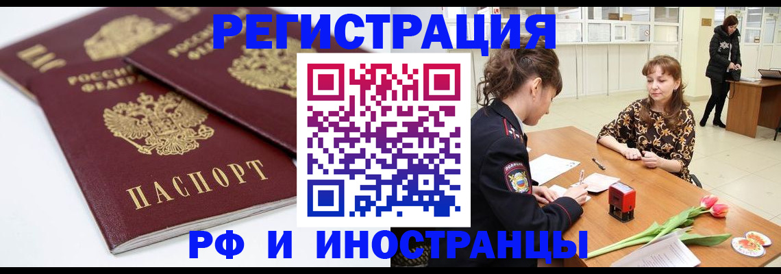 временная регистрация законно в Петрозаводске