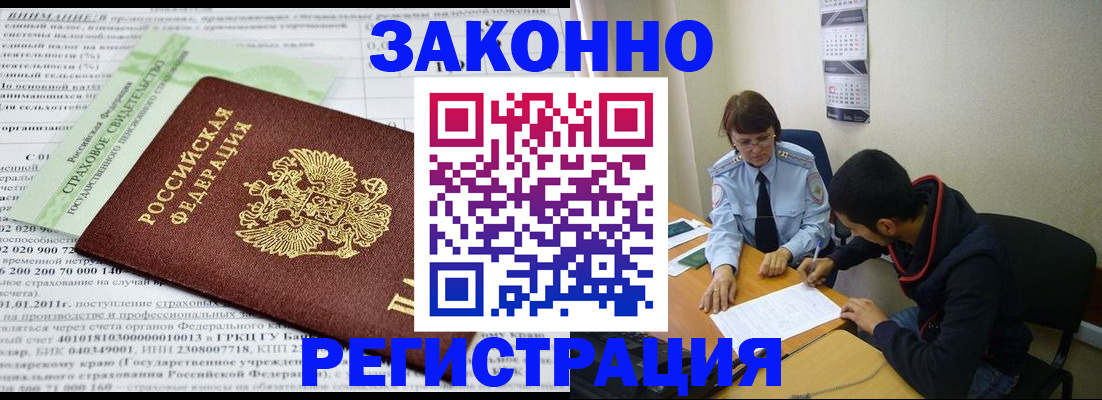 временная регистрация купить в Петрозаводске