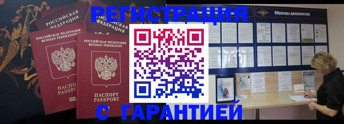прописка для кредита в Петрозаводске