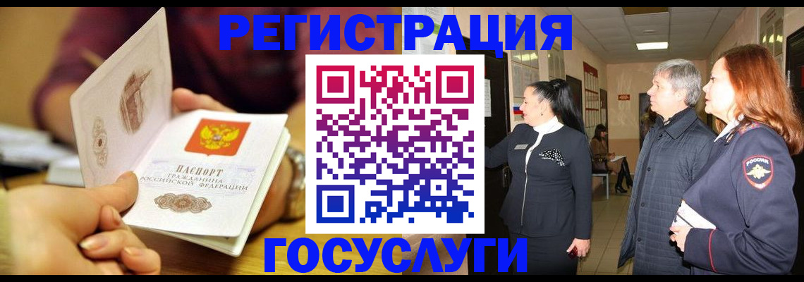 прописка иностранных граждан в Петрозаводске